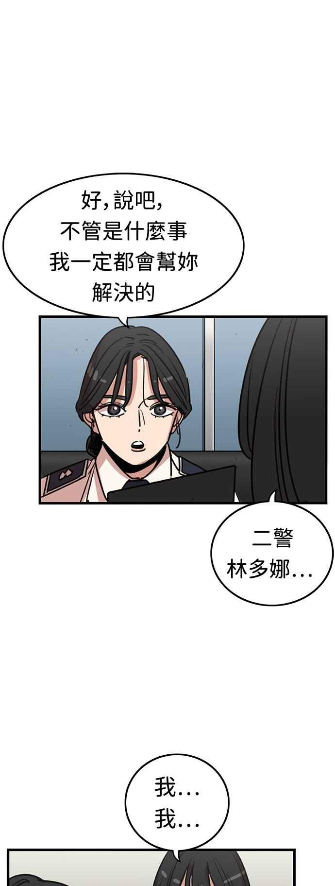 妹力大头兵 - 第373话 - 第69张图