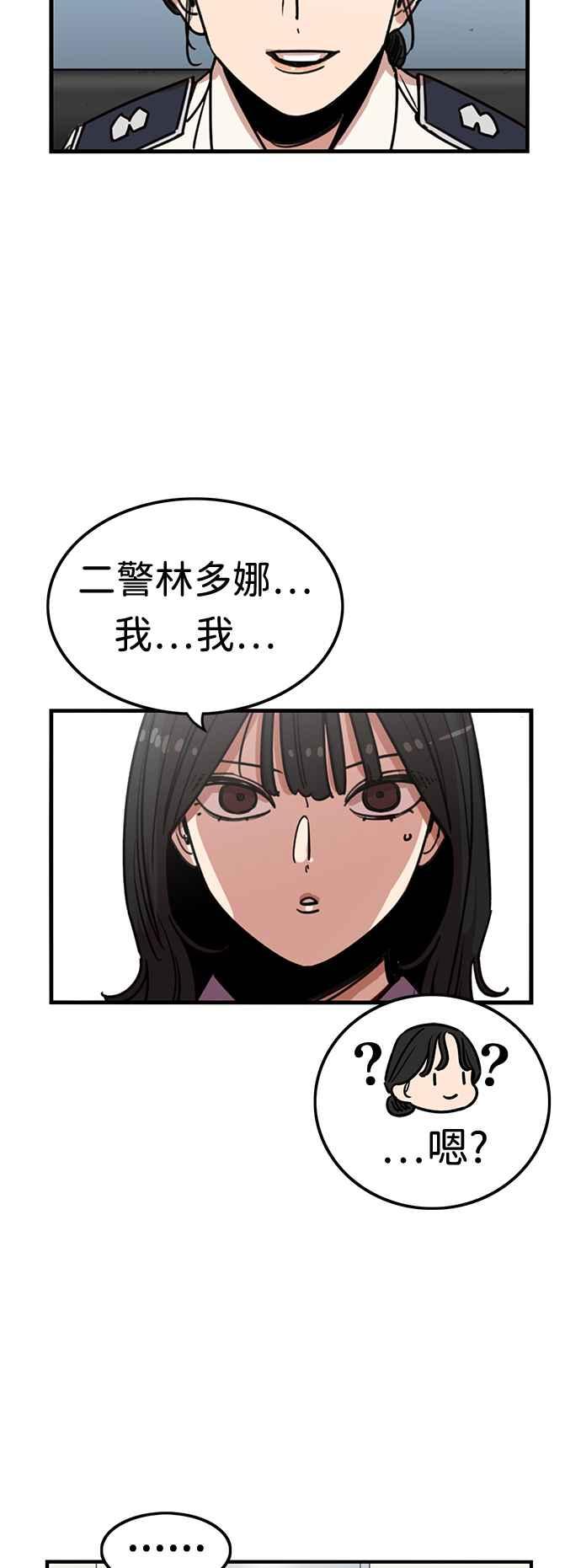 妹力大头兵 - 第373话 - 第66张图