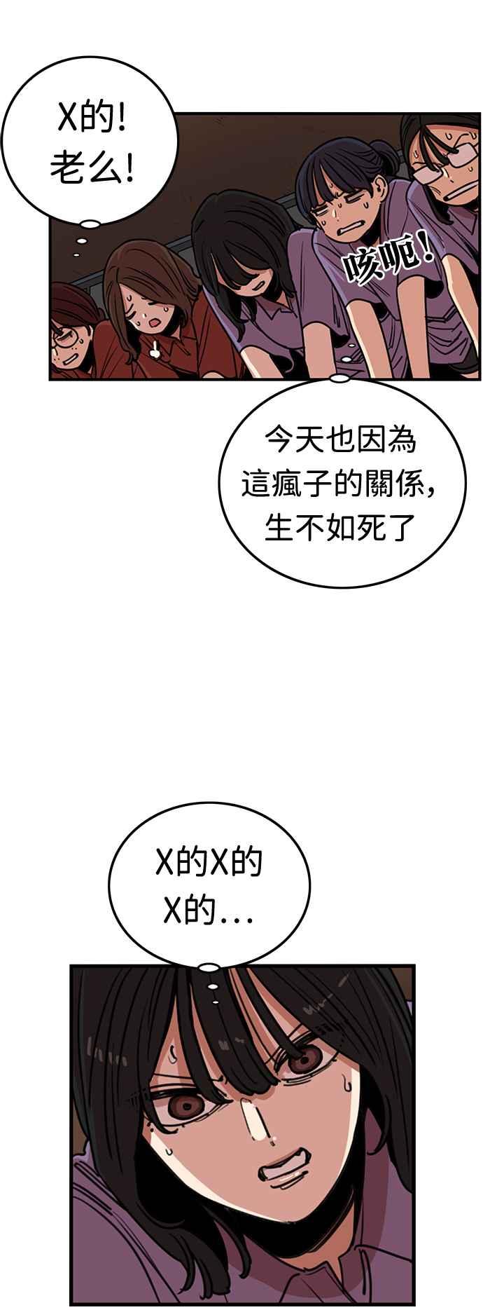 妹力大头兵 - 第373话 - 第45张图