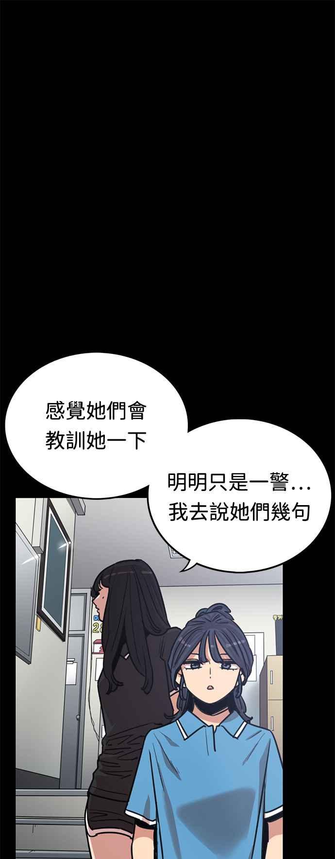 妹力大头兵 - 第373话 - 第23张图