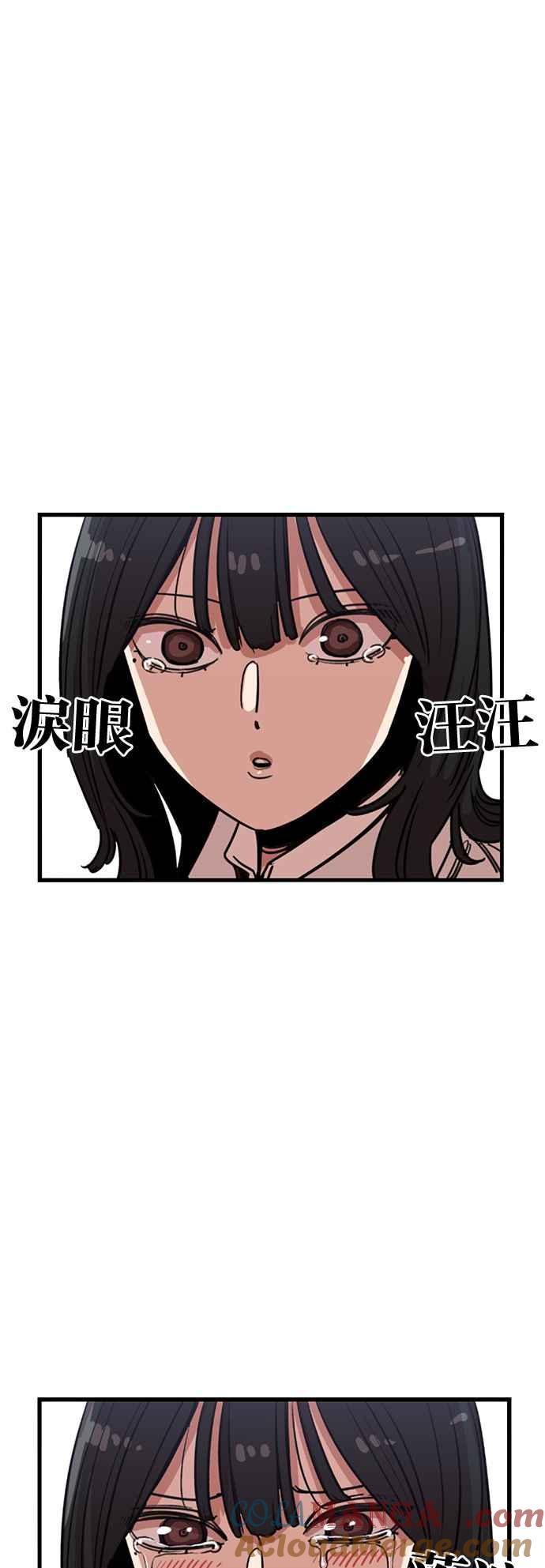 妹力大头兵 - 第373话 - 第52张图