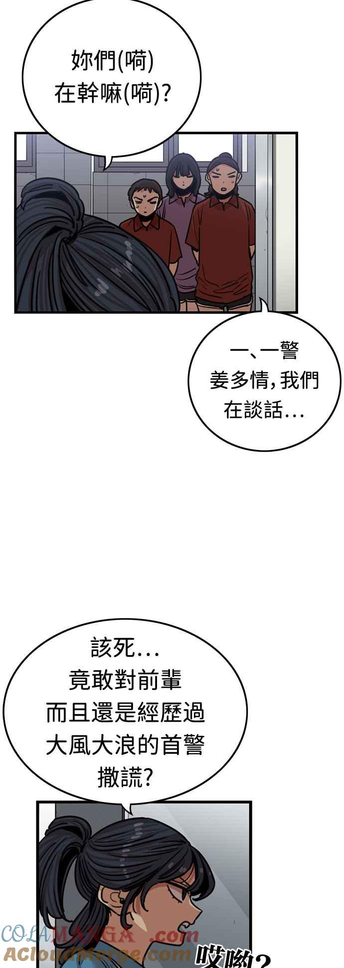 妹力大头兵 - 第373话 - 第31张图