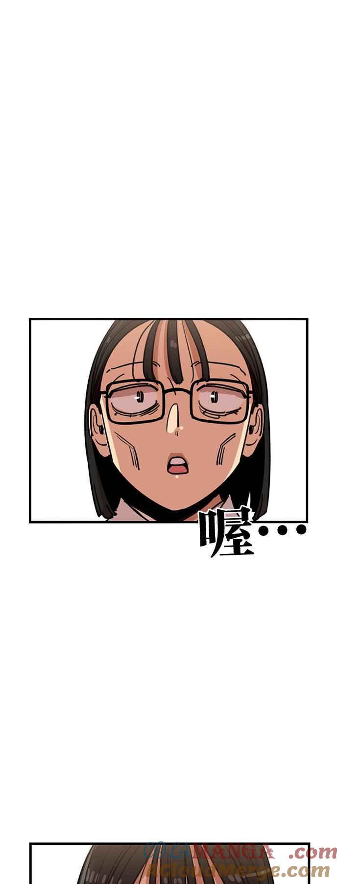 妹力大头兵 - 第373话 - 第58张图