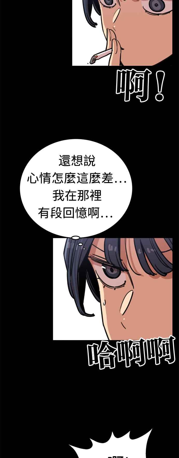 妹力大头兵 - 第373话 - 第27张图