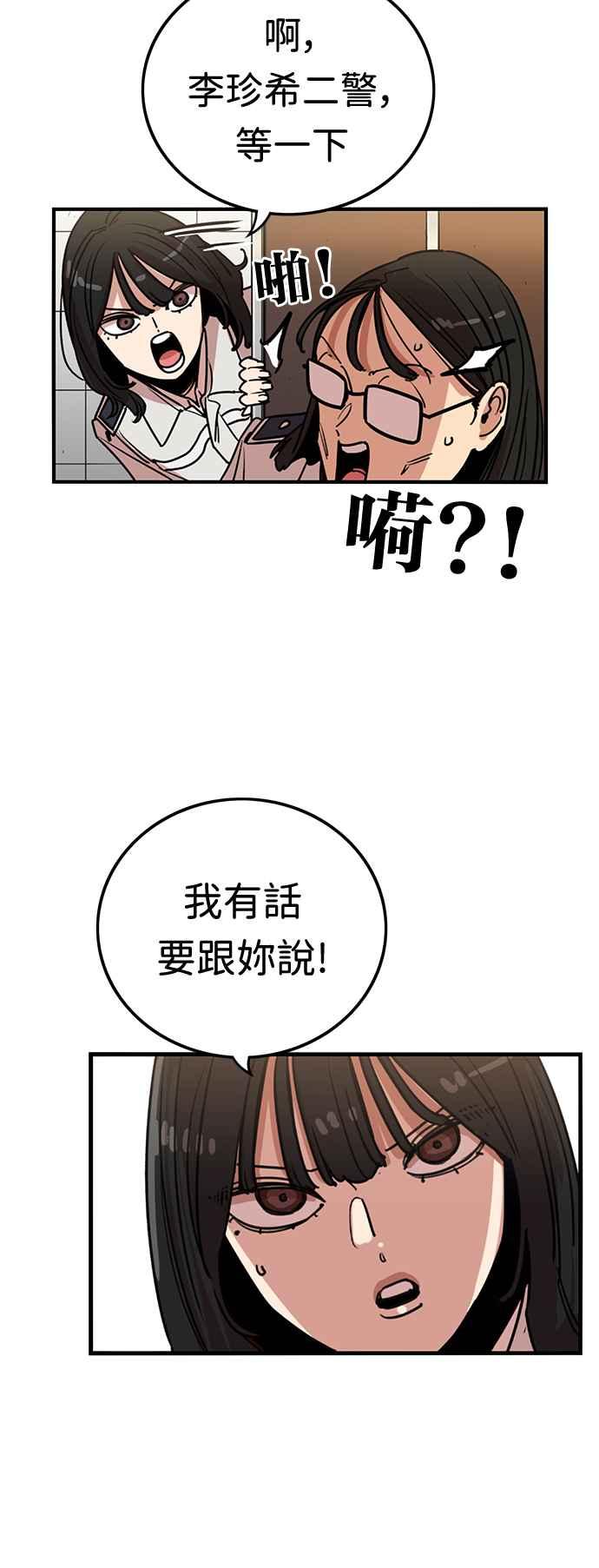 妹力大头兵 - 第373话 - 第60张图