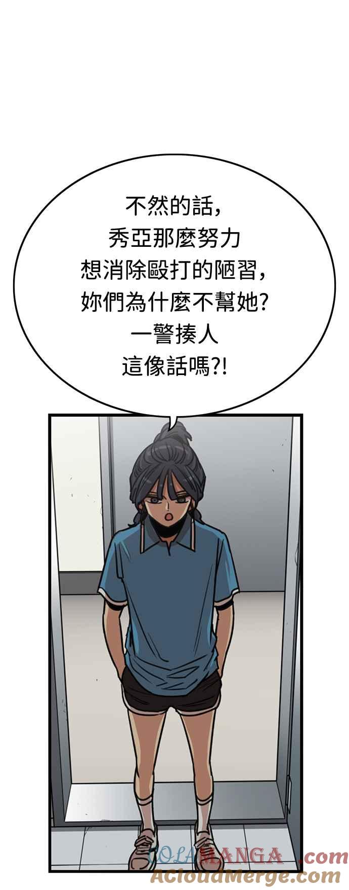 妹力大头兵 - 第373话 - 第34张图