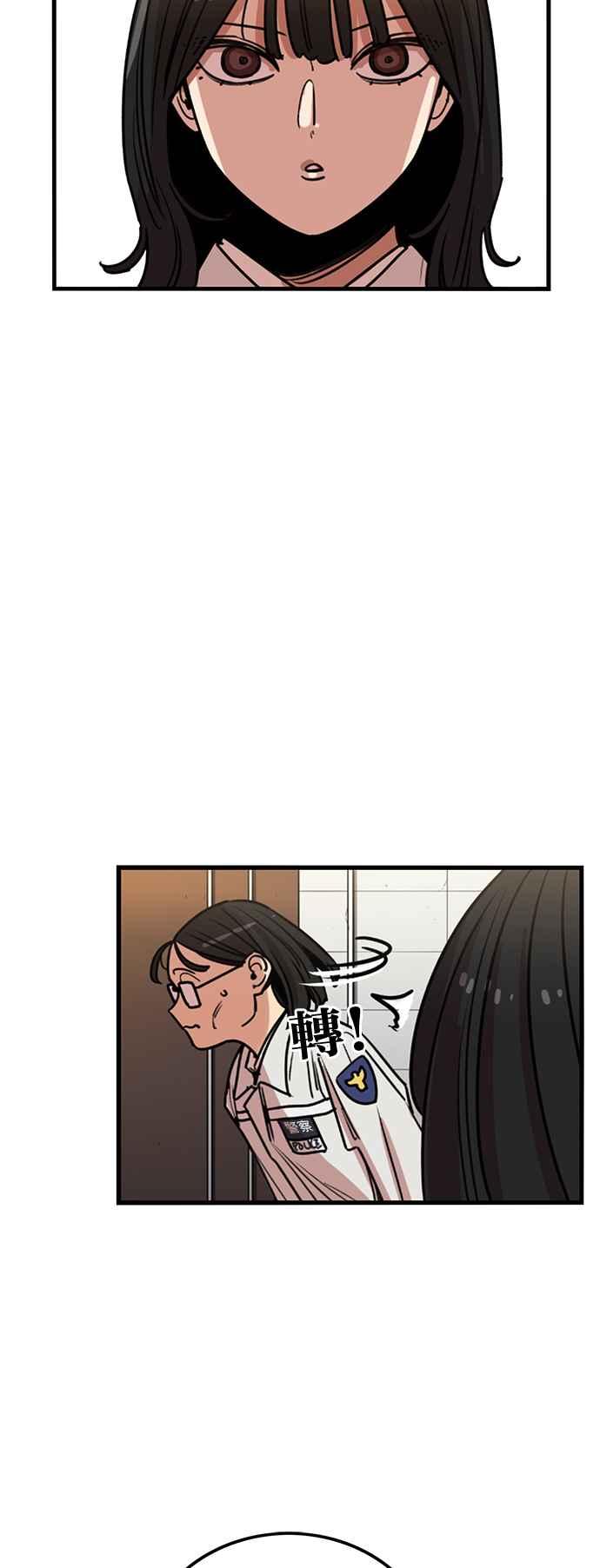 妹力大头兵 - 第373话 - 第59张图