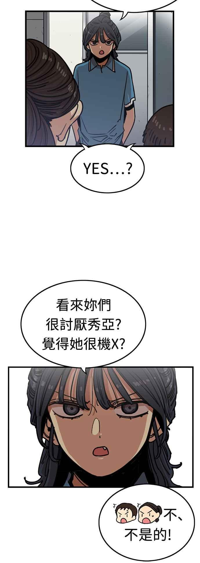 妹力大头兵 - 第373话 - 第33张图