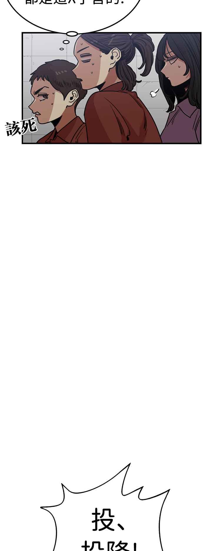 妹力大头兵 - 第373话 - 第42张图