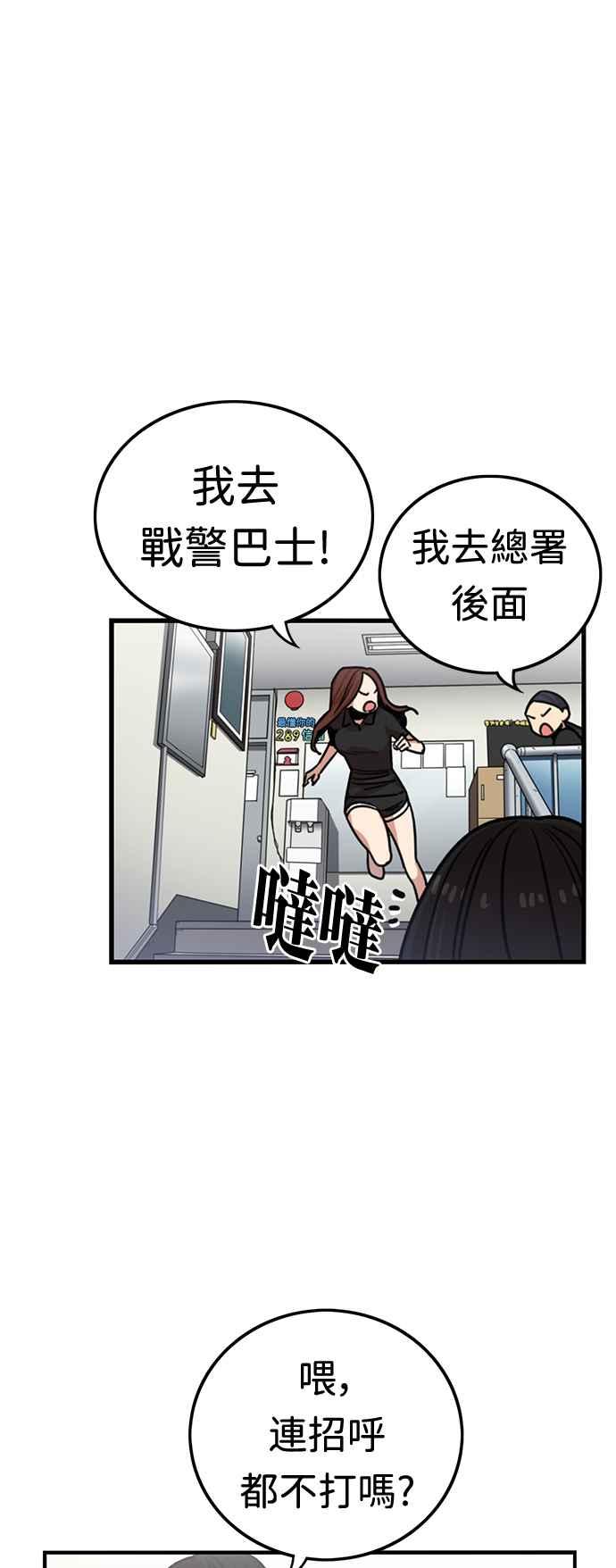 妹力大头兵 - 第373话 - 第36张图