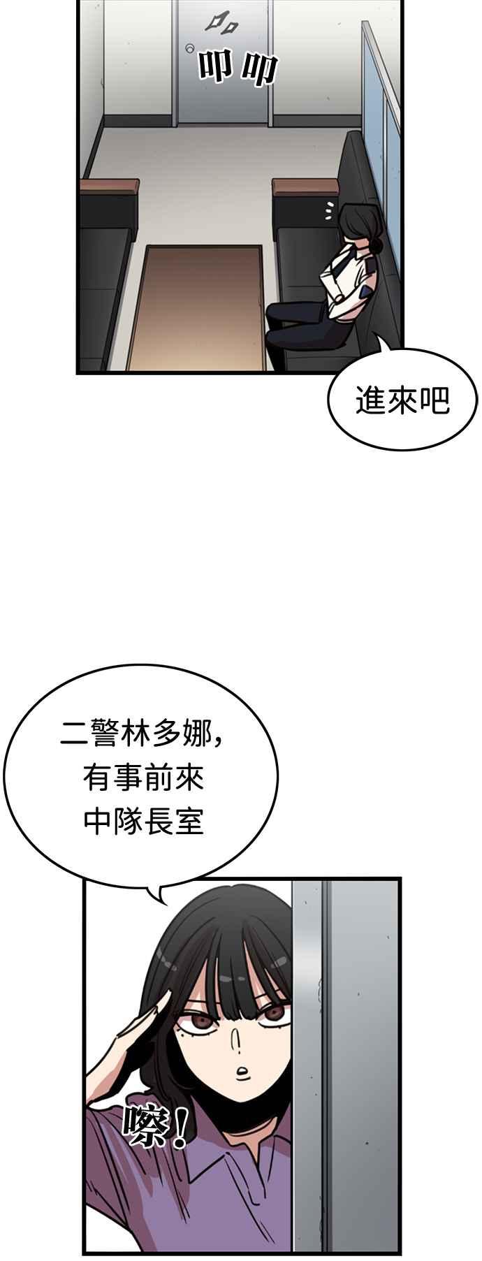 妹力大头兵 - 第373话 - 第63张图