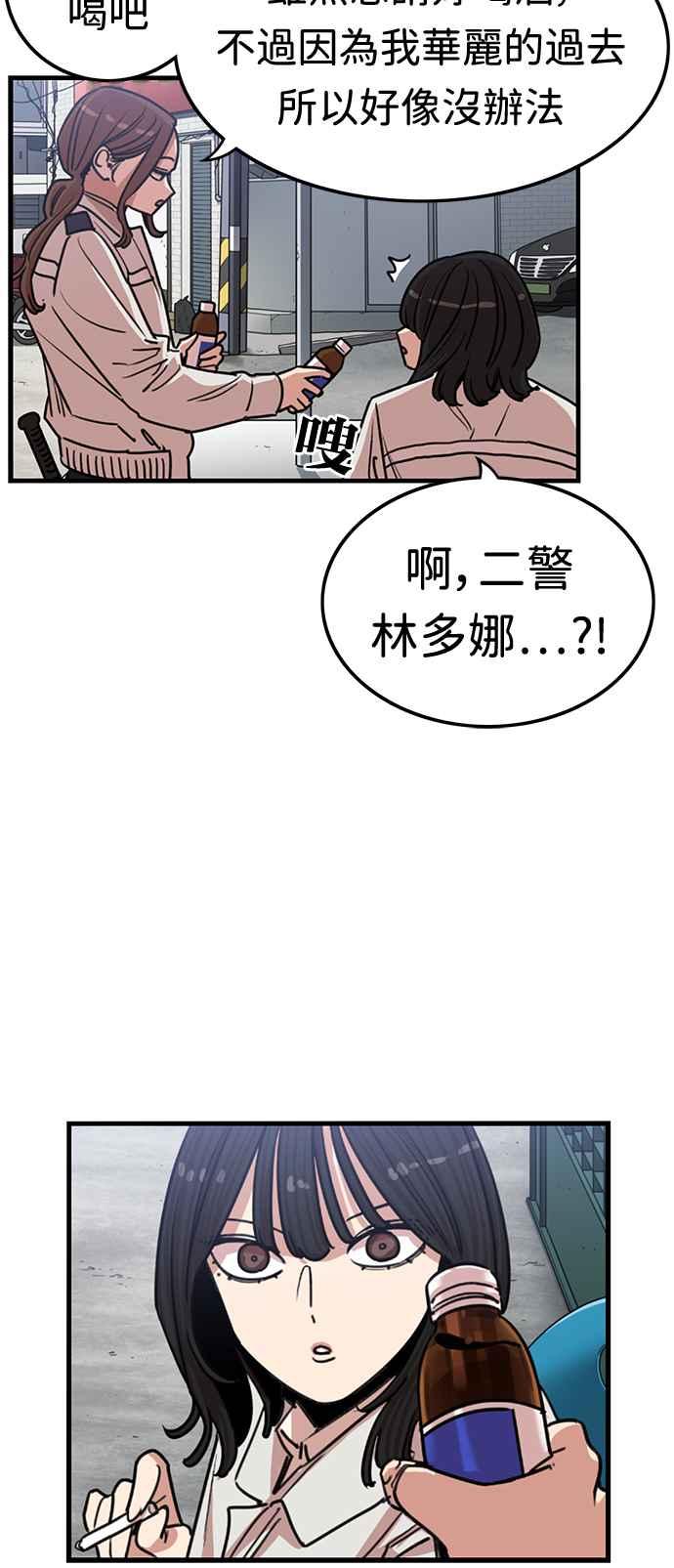 妹力大头兵 - 第373话 - 第51张图