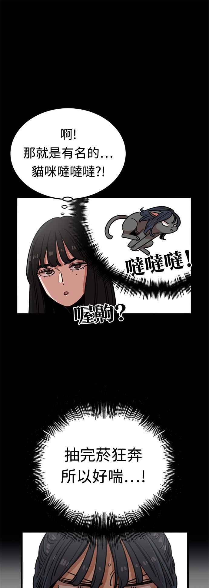 妹力大头兵 - 第373话 - 第29张图