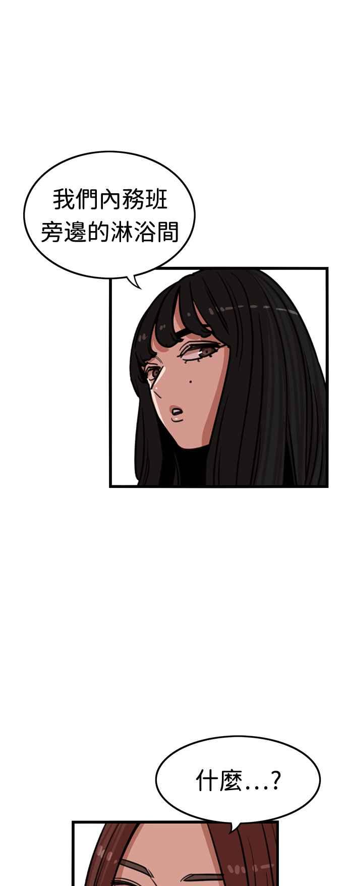 妹力大头兵 - 第373话 - 第38张图