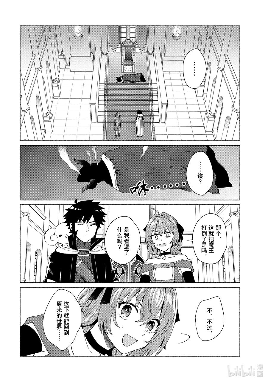 《转生后我成为了女主角而死党却成为了勇者》第43话 这就是放了我们一马？ 第12页