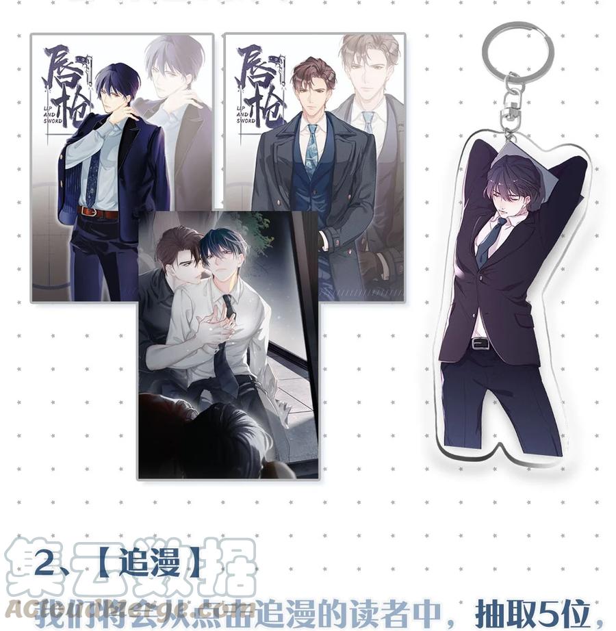 《唇枪》002 老师，我没和男人试过。 第58页