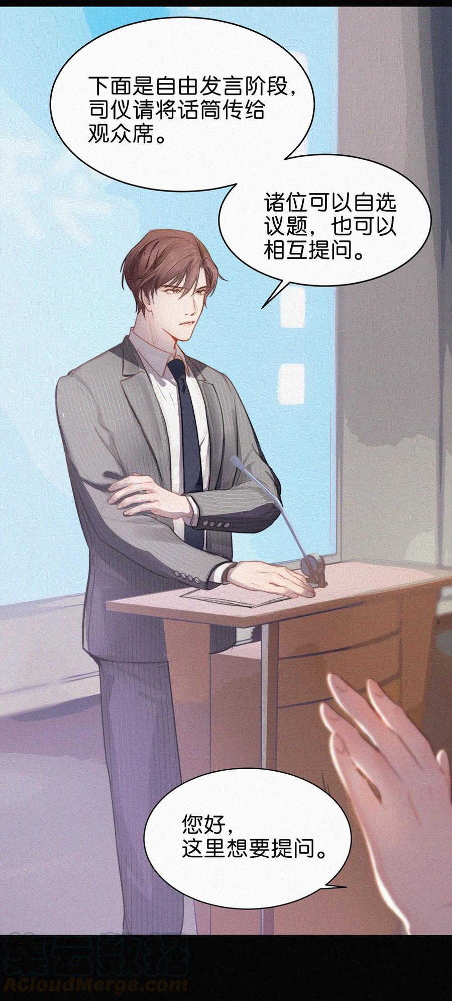 《唇枪》002 老师，我没和男人试过。 第37页