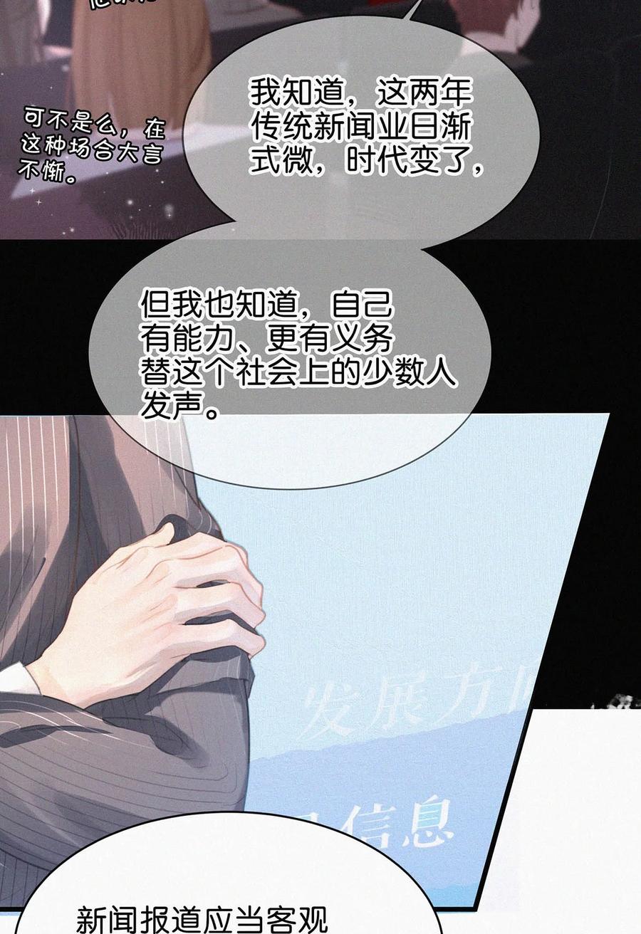 《唇枪》002 老师，我没和男人试过。 第42页