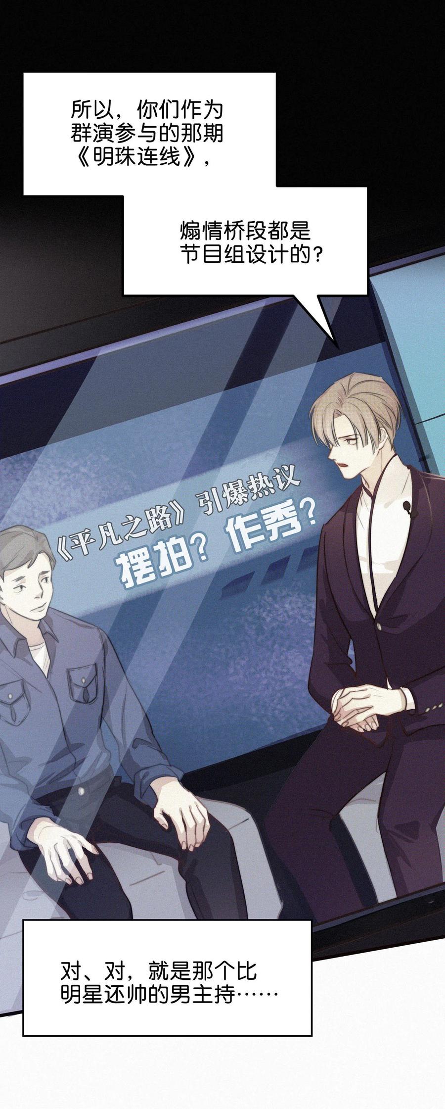 《唇枪》002 老师，我没和男人试过。 第15页