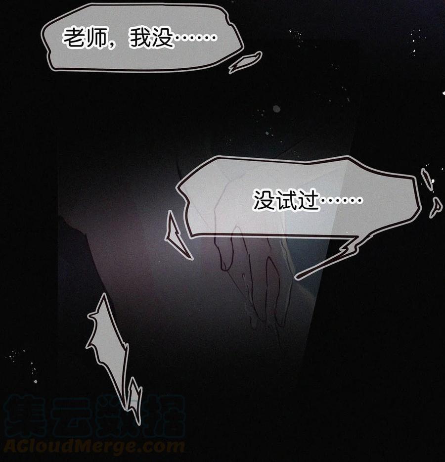 《唇枪》002 老师，我没和男人试过。 第49页