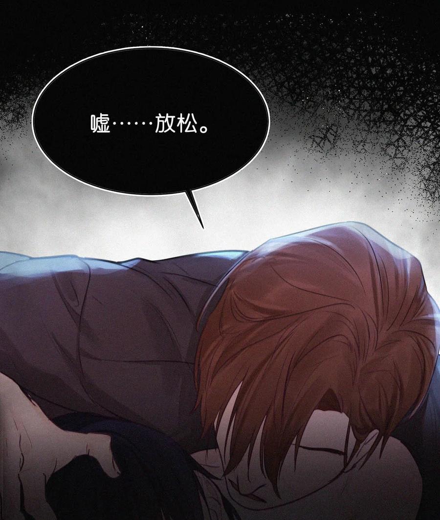 《唇枪》002 老师，我没和男人试过。 第50页