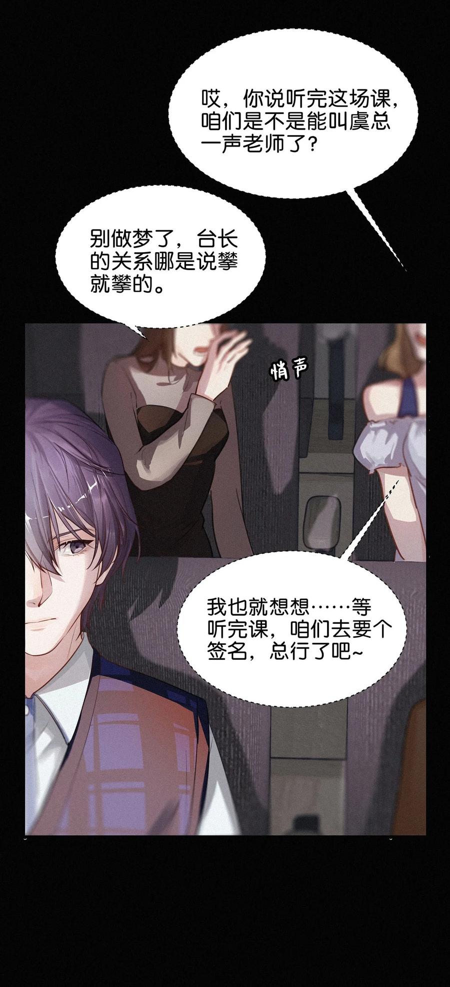 《唇枪》002 老师，我没和男人试过。 第36页