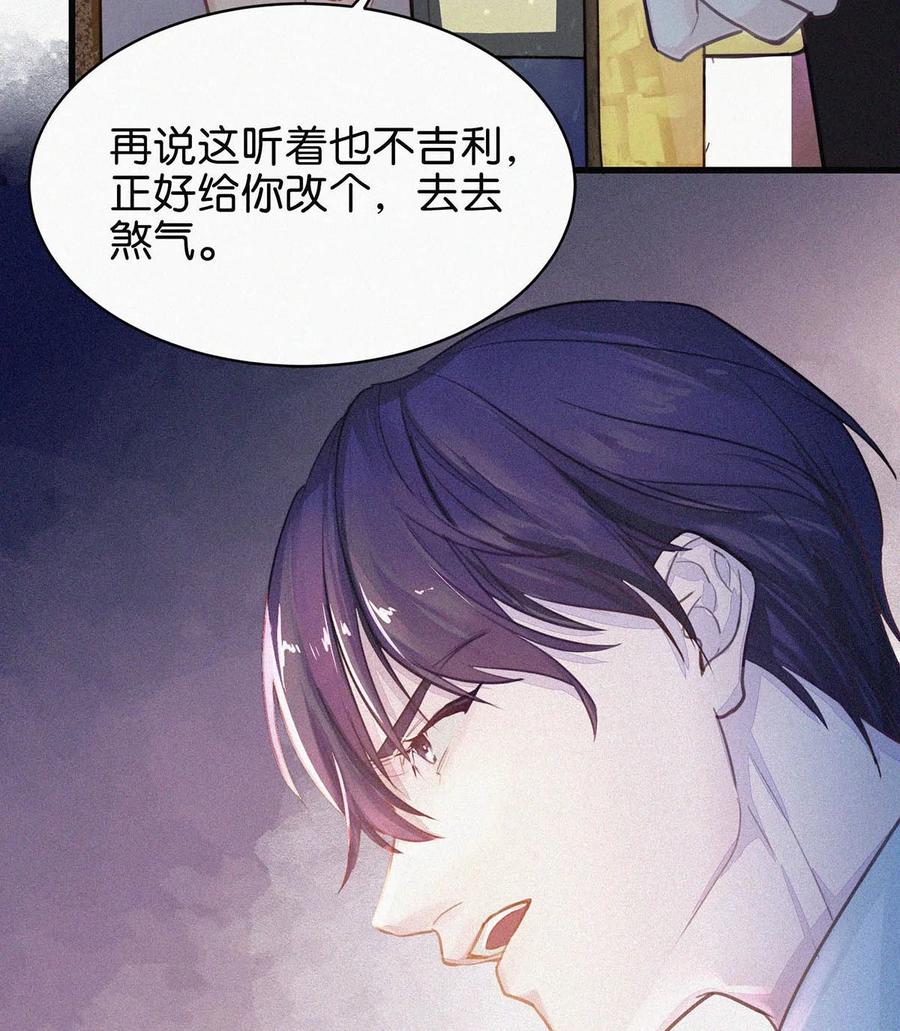 《唇枪》002 老师，我没和男人试过。 第23页