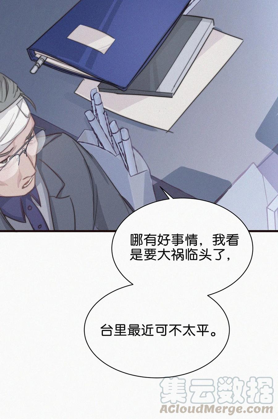 《唇枪》002 老师，我没和男人试过。 第13页