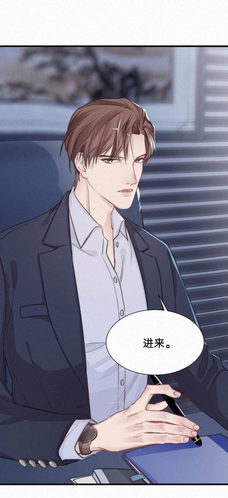 《唇枪》002 老师，我没和男人试过。 第5页