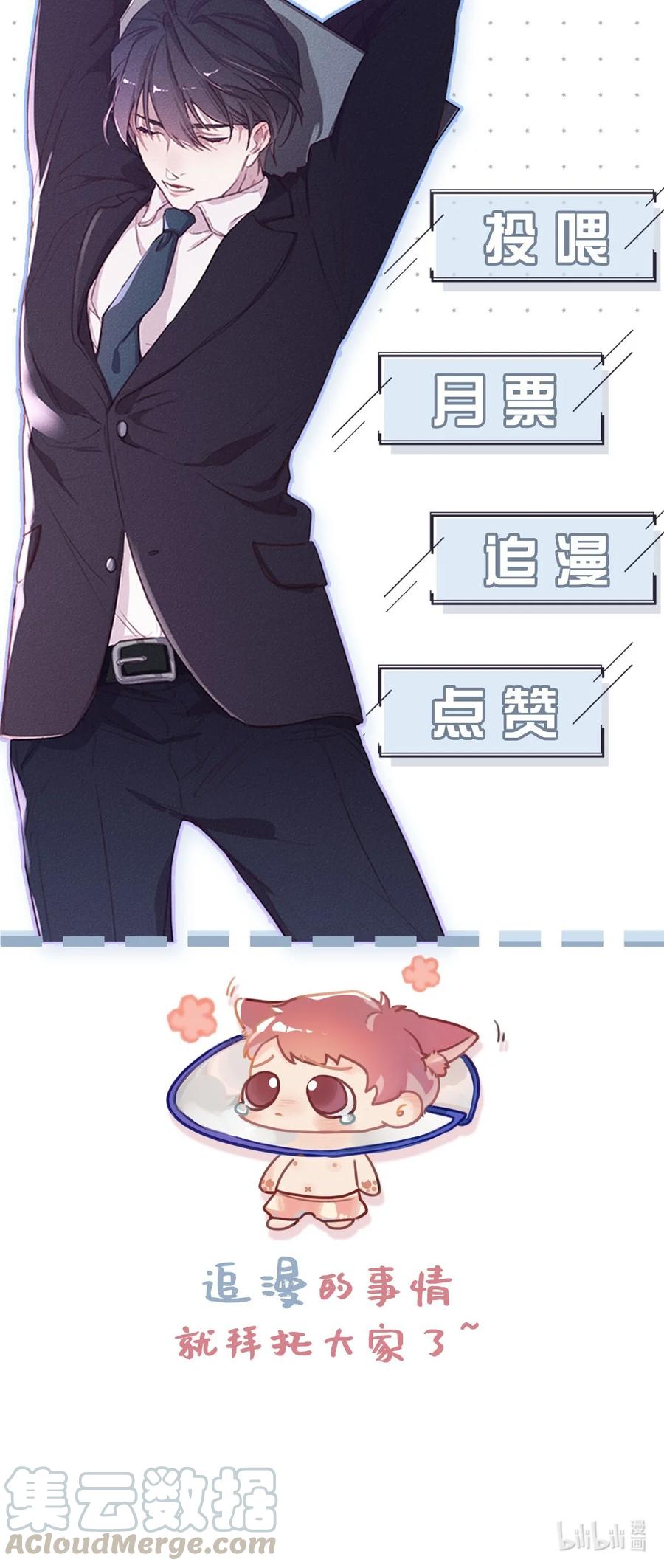 《唇枪》002 老师，我没和男人试过。 第61页