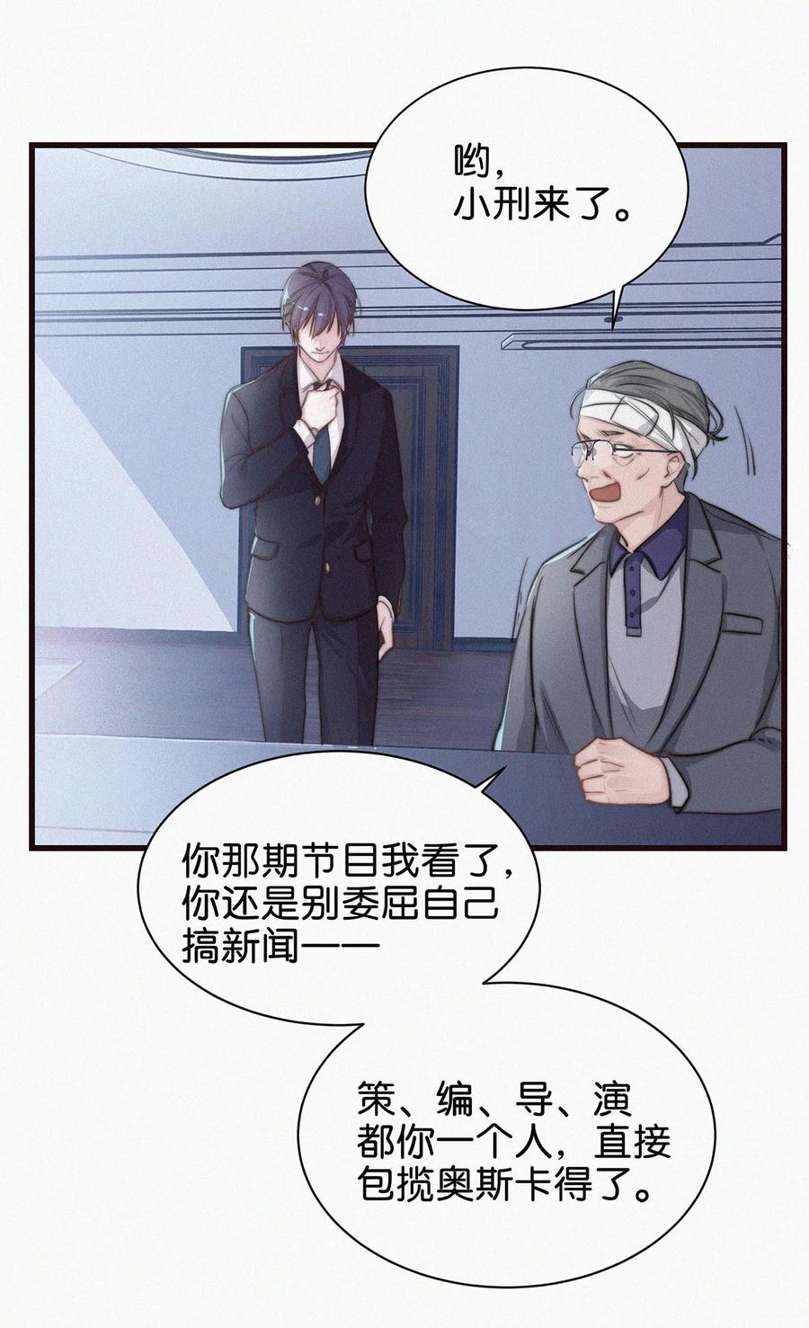 《唇枪》002 老师，我没和男人试过。 第11页