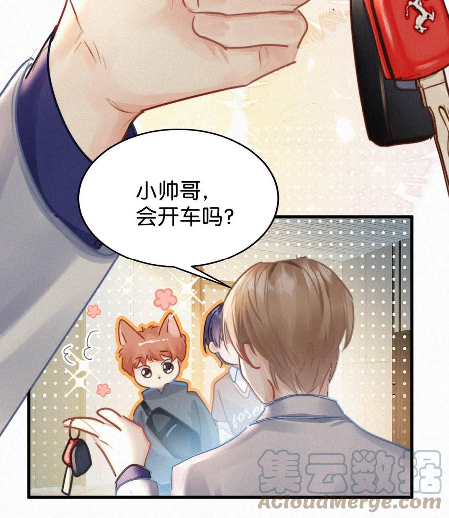 《唇枪》044 先去接小刑。 第11页