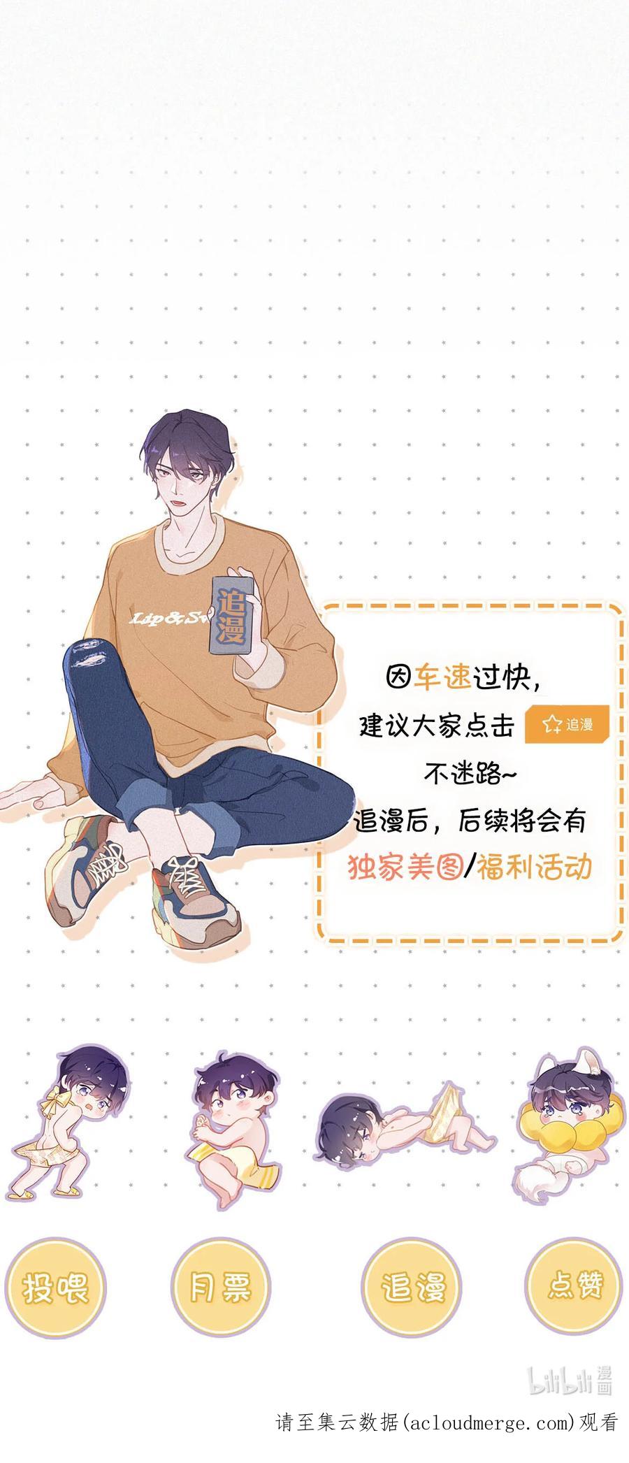 《唇枪》044 先去接小刑。 第44页