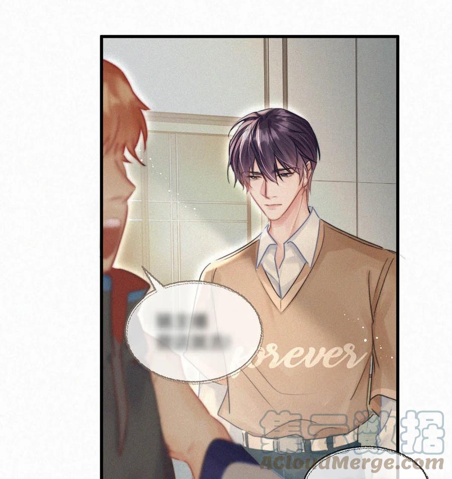 《唇枪》044 先去接小刑。 第15页