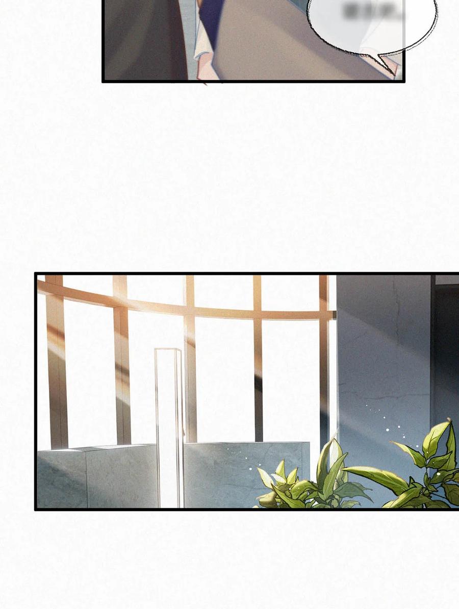 《唇枪》044 先去接小刑。 第16页
