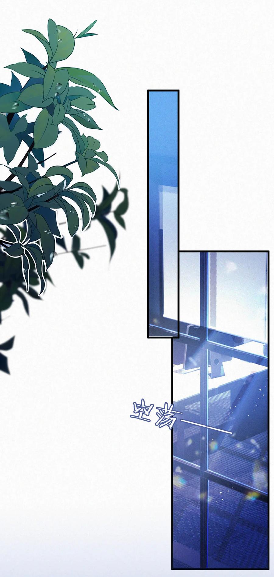 《唇枪》044 先去接小刑。 第18页