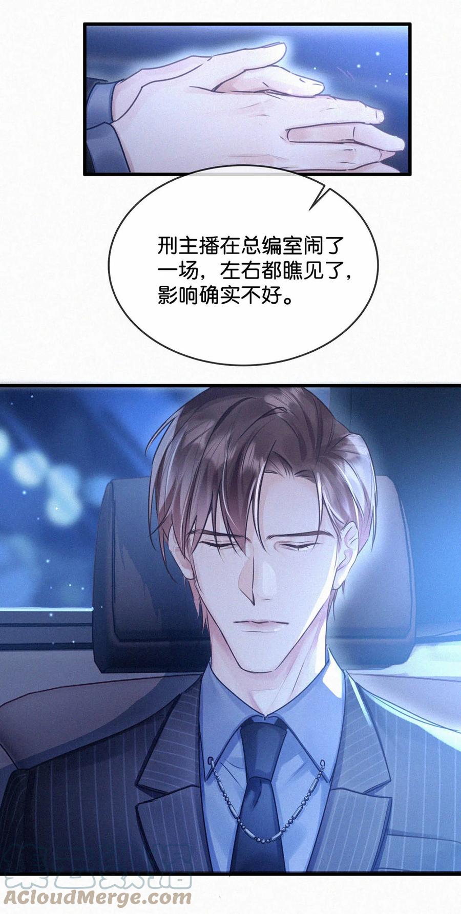 《唇枪》044 先去接小刑。 第39页
