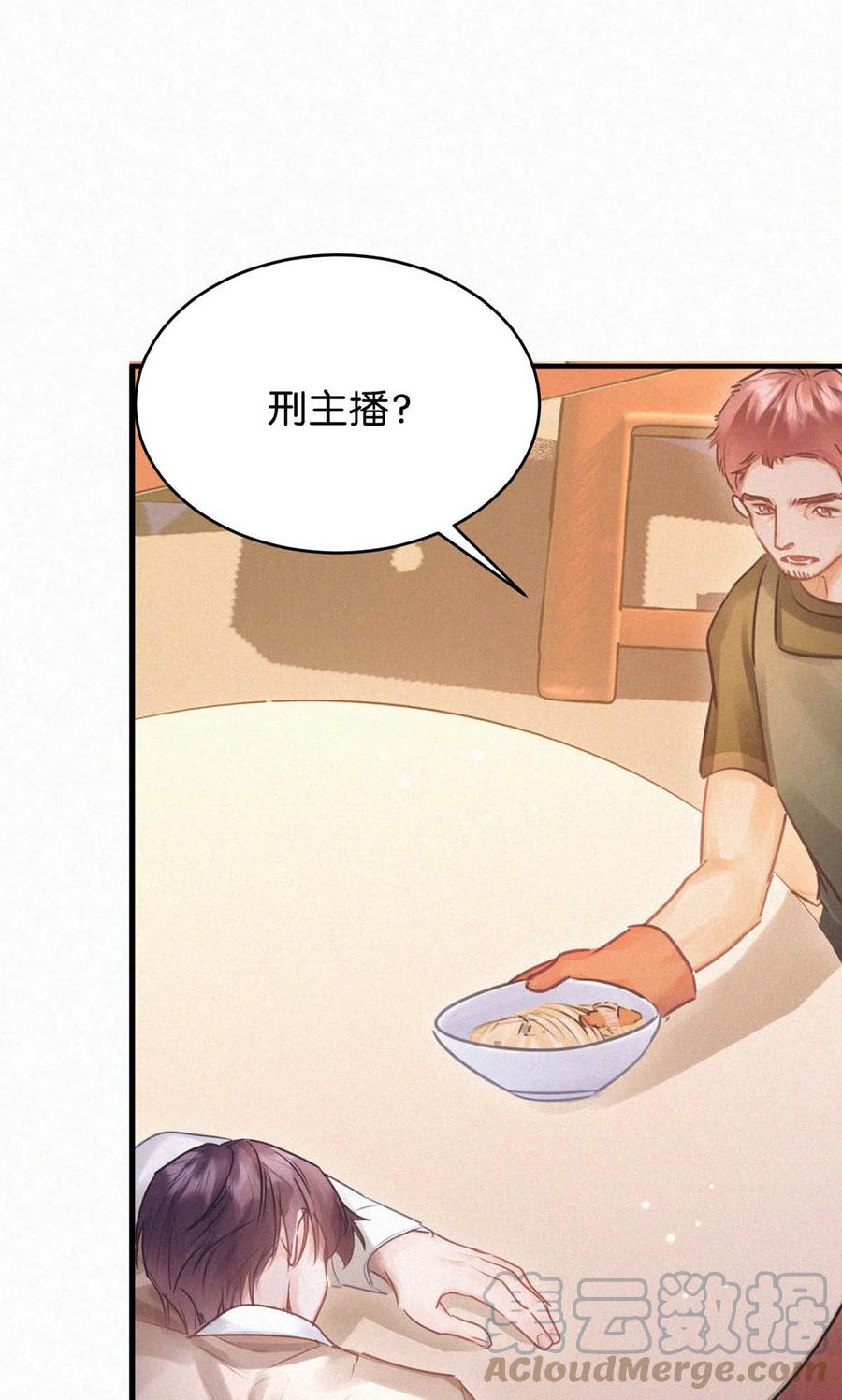 《唇枪》044 先去接小刑。 第33页