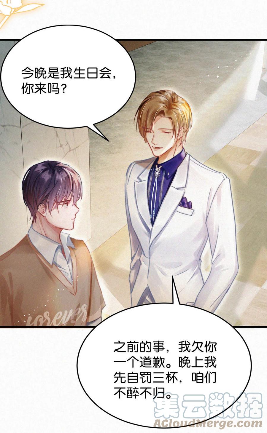 《唇枪》044 先去接小刑。 第5页