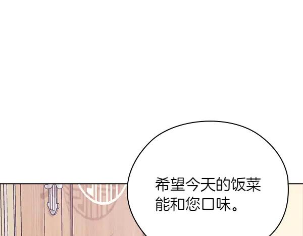 《不健全恋爱》第52话 担忧 第116页