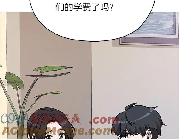 《不健全恋爱》第52话 担忧 第139页