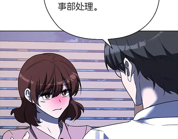 《不健全恋爱》第52话 担忧 第174页