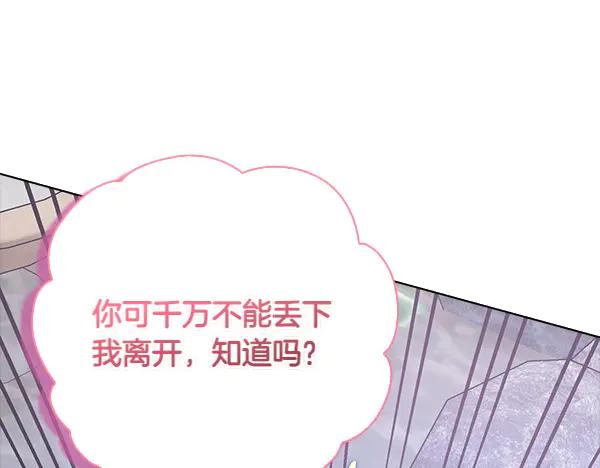 《不健全恋爱》第52话 担忧 第184页