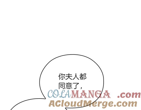 《不健全恋爱》第52话 担忧 第171页