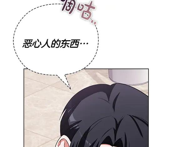 《不健全恋爱》第52话 担忧 第160页
