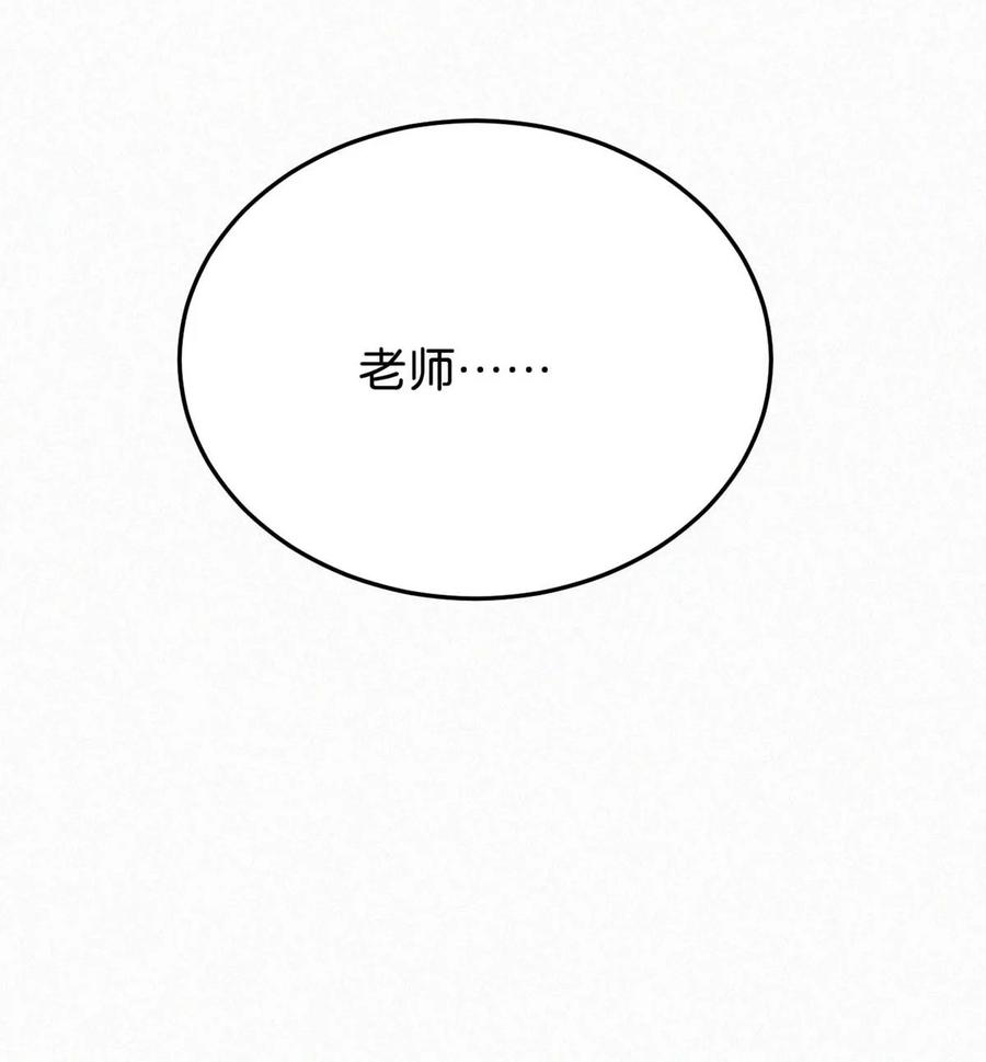 《唇枪》047 给我一个机会，证明我们一样。 第48页