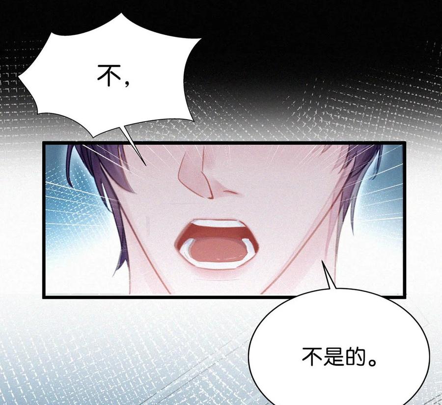 《唇枪》047 给我一个机会，证明我们一样。 第26页