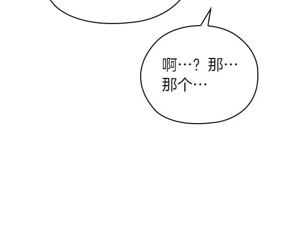 《不健全恋爱》第52话 担忧 第141页