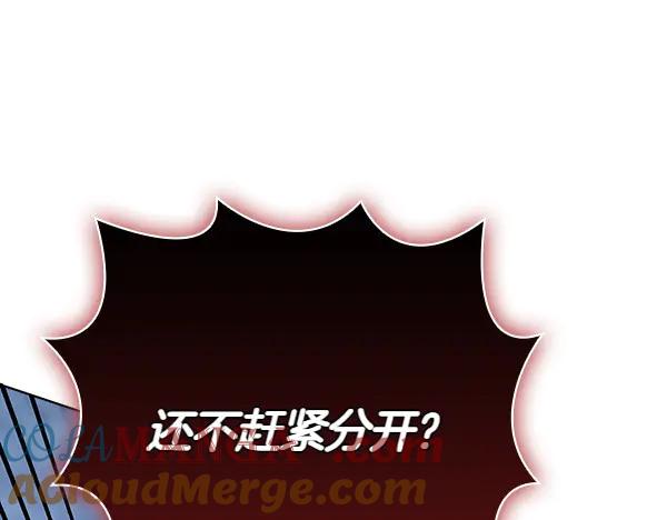 《不健全恋爱》第52话 担忧 第201页