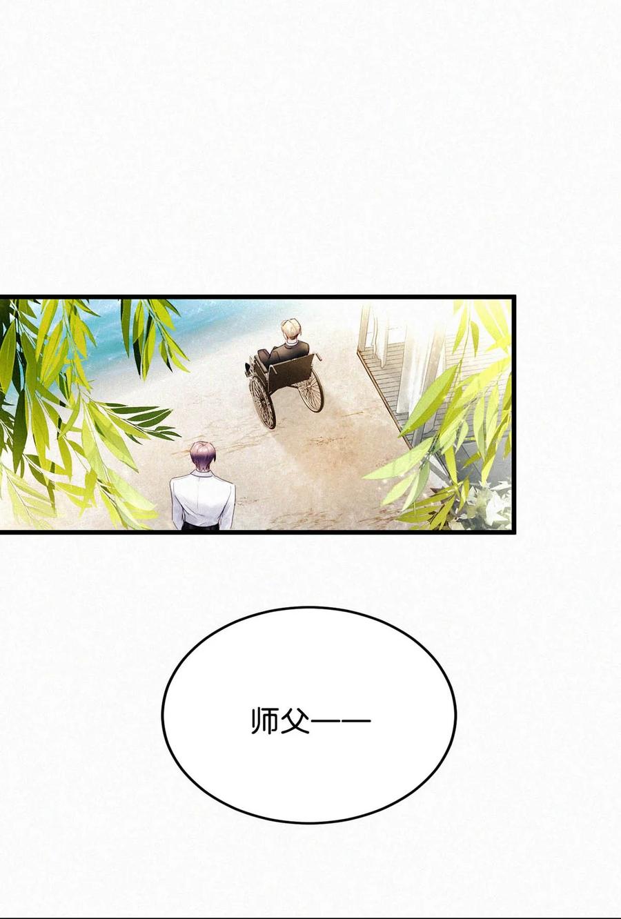 《唇枪》047 给我一个机会，证明我们一样。 第29页